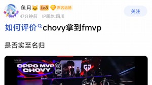 GEN战胜T1夺冠，Chovy拿到FMVP，你们觉得实至名归吗？