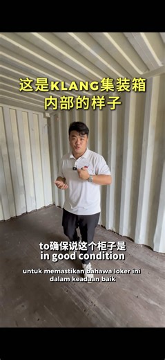 为什么一定要检查集装箱？🚢 一个小疏忽，可能带来大风险⚠️ 安全、合规、效率，全都从检查开始 Why is it so important to inspect containers? 🚢 A small oversight can lead to a big risk ⚠️ Safety, compliance, and efficiency all start with inspection! #malaysia #viral #news #logistics #container #unboxing