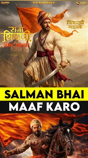 Salman Khan as Jiva Mahale | Raja Shivaji Trailer