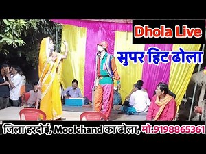 Moolchand channel ❣️is live #rural_dhola #new_video Dhola Program of Hardoi district, village Thu...