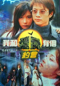我和僵尸有个约会1-01-免费在线观看-爱壹帆
