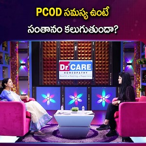 PCOD సమస్య ఉంటే సంతానం కలుగుతుందా? #Pcodsymptoms #symptoms #causes #causesofbackpain #backpainrelief | Sumantv Health & Beauty