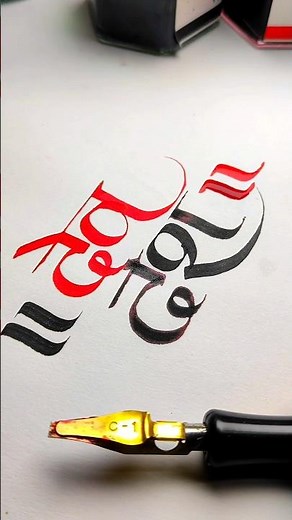 🌟 Discover the Intricacies of Hindi Calligraphy with "Dev-Desh"!🎨#calligraphy #satisfying