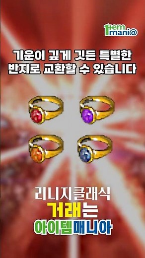Lineage Classic Elemental Ring Guide! How to Get Pixy's Feathers at PC Bangs & Fire/Water/Earth/W...