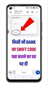 Swift Code Kaise Pata Kare | Swift Code Kya Hota Hai | How to Find Swift Code of Your Bank Account