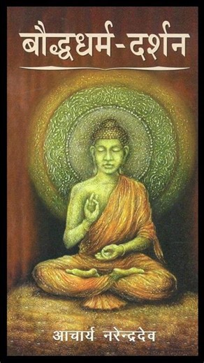 Gautam Buddha jaatiwadi the? Buddhism, Caste & Lalitavistara Sutra