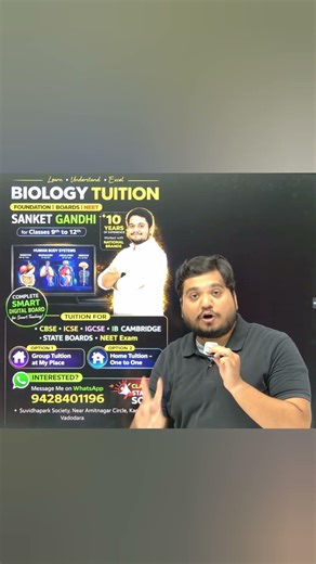 Best Biology Tuition in Vadodara | NEET & Boards | Small Batch (5 Students Only)