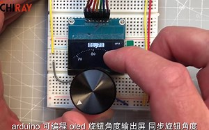【思知瑞科技】大脑实验室 arduino 可编程 oled 旋钮角度输出屏 同步旋钮角度