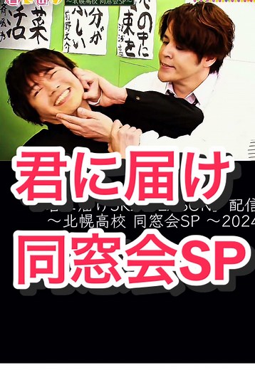 君に届け同窓会SPの声優特集