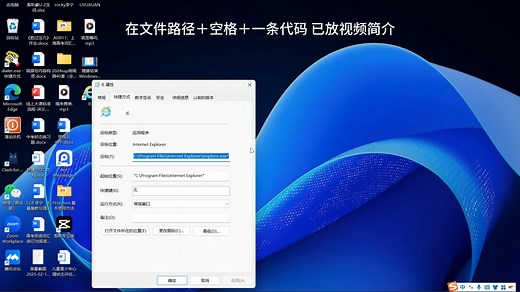 教大家在Windows11上使用IE浏览器