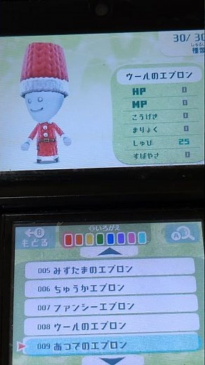 ミートピア【Miitopia】;料理人の服全30種類