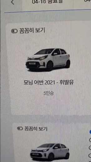 #제주렌트카 #제주렌트가격비교 #제주렌트카 이용가격이 궁금하다 #제주렌트비 #제주 자동차 🚗 #Jeju Rent Car Price Comparison #済州レンタカー価格比較