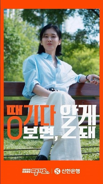 [땡겨요] ‘땡기다보면, 알게돼!😉’ (주문편)ㅣ장나라X땡겨요