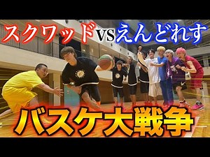 【バスケ】えんどれすとガチ1on1対決したら盛り上がりすぎましたww