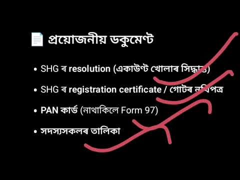 IPPB India Post payment back SHG|| Big update|| New rule of SHG account