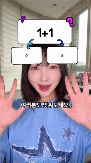 마지막 문제 맞추면 천재😱 이 문제 다 맞출 수 있을까!? ⭐ #재밌는 #퀴즈 #챌린지
