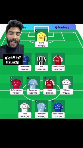 نصائح فانتسي الدوري الإنجليزي الجولة 37