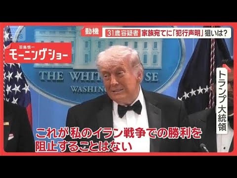 President Trump shot at dinner party: The tense events from beginning to end... Gunshots ring out...