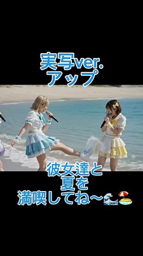 [Miracle Cut] AI Beauty Idol "Summer Days" Full Live-Action Ver. Released! Long-Awaited Swimsuit ...