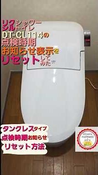 I tried resetting the non-blinking inspection notification light on my LIXIL Shower Toilet DT-CL ...