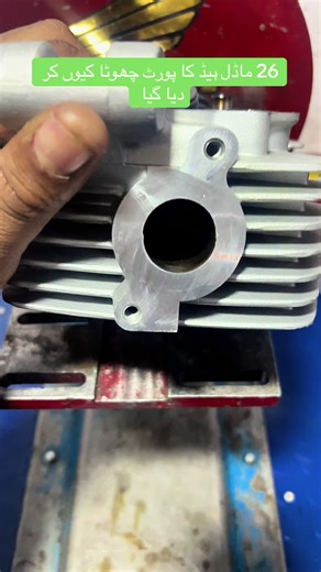 intek valve port size down #alternative #hondaworkshop #foryoupage❤️❤️ #antique