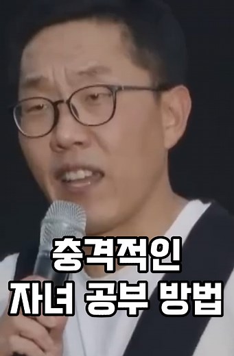 효과적인 자녀 공부시키는 방법