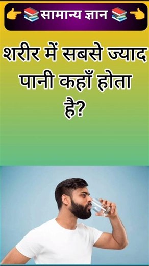 Top 50 IAS question 🔥💯😍#gk #gkquiz #gkquestion