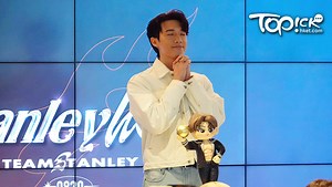 MIRROR成員丨邱士縉與Team Stanley齊慶生　「大表哥」Stanley被問何時娶李炘頤