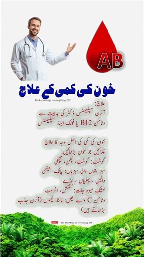 Anemia treatment. #anemia