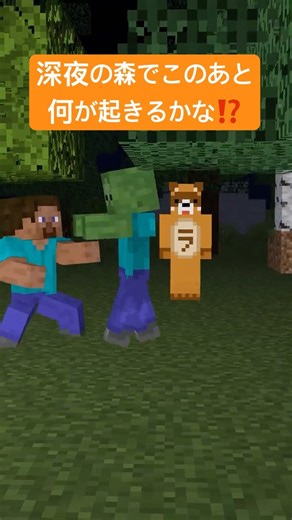【マイクラ】ショートアニメ: 深夜のトンデモパーリナイ#shorts