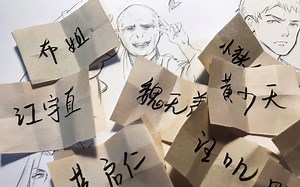 随机组CP会发生什么第二期！全程高能爆笑！