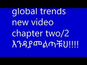 global trends new video ሙሉ chapter two.amaizing viral video.እንዳያመልጣቹህ!!!! @freshman plus matric