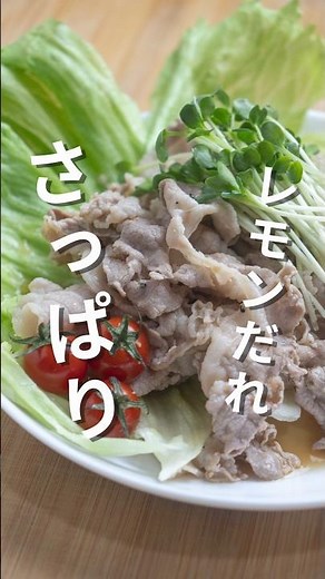 Perfect for Hot Days! ☀️ Refreshing Cold Pork Shabu-Shabu with Lemon Sauce 🍋✨