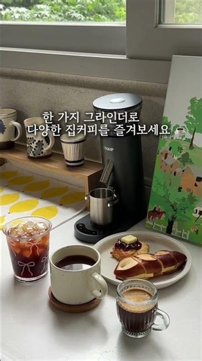 리큅 무선 커피 그라인더 OPEN