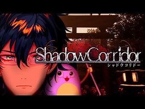 【Shadow Corridor】～ぶらり 日本家屋 巡り～【レオス・ヴィンセント 】