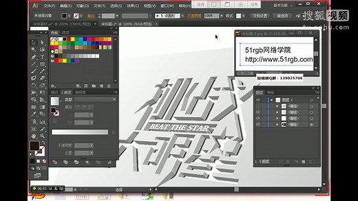 AI教程 镂空字体效果制作 illustrator教程-8.12