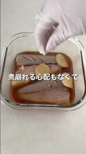 レンジで簡単にふっくら！「さばの味噌煮」【おうちごはんの1分レシピ動画】簡単レシピ｜時短レシピ｜#shorts