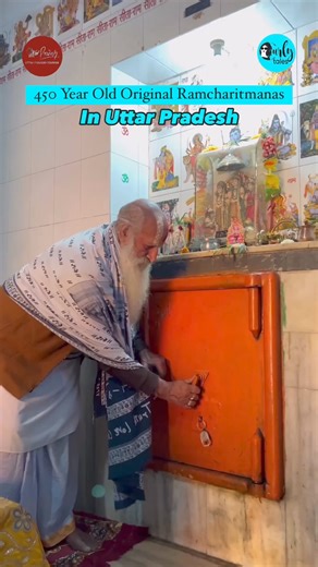 642K views · 45K reactions | #CTDiscovery 405 Year Old Original Ramcharitmanas In Uttar Pradesh Ramcharitamanas Means The Lake Of The Deeds Of Lord Rama It Is Written In Vernacular Awadhi Language It Still Exists And Is Still Preserved Uttar Pradesh Tourism Follow Curly Tales For More! #ad #chitrakoot #thingstodo #uttarpradesh #ramayancircuit #ramkatha #tulsidas #ramcharitmanas #original #reels #reelsinstagram #explorepage #fyp | Curly Tales | Facebook