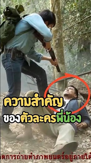 พี่น้องใน ธี่หยด 2 สำคัญยังไง #ธี่หยด #netflix #หนัง