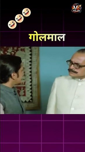 Amol Palekar Funny Scene 😂 | Gol Maal (1979) | Classic Bollywood Comedy #Shorts
