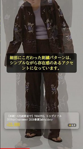 TODAYFUL2026春夏を徹底レビュー！買うべき？ #shorts