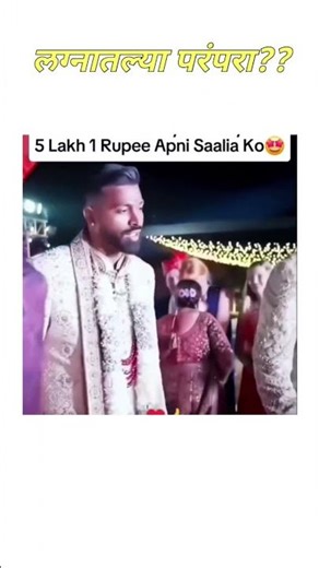 बुट लपवणे लग्नातील परंपरा | Marathi Love Status | What'sup Love Status #love #loveshorts #lovestatus