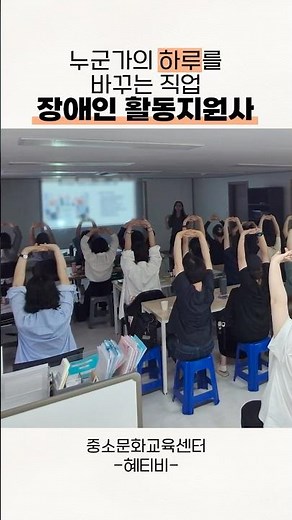 현장에서 배우는 따뜻한 활동지원사 실습교육🧑‍🤝‍🧑
