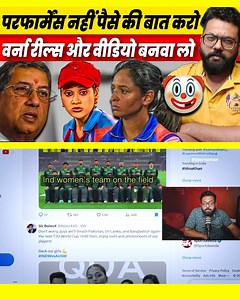 814K views · 10K reactions | Harmanpreet Kaur's bizarre final over act leaves fans baffled in IND vs AUS match, demand 'serious questioning'. #- #HARMANPREETKAUR BIZARREFINALOVERACT #LEAVESFANSBAFFLED #INDVSAUSMATCH #DEMANDSERIOUSQUESTIONG #ROHITSHARMA #SANJAYMANJREKAR #SHOWNNOMERCY #IFITWASROHITSHARMA | Movie Review With Naman | Facebook