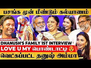 இந்தப்பக்கம் தனுஷ்😍அந்த பக்கம் ரஜினிகாந்த்🤩 Yaatra's Next move?😎-Dhanush's Family Fun Interview!