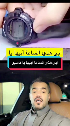 ‫#ساعة‬ من ‫#ساعات‬ كاسيو القديمة وفيه اكثر من موديل وفكرة تعتبر اذكى من بعض الساعات الموجودة حالياً مع متانه وبطارية افضل 😍🔥 ‏‪#watch‬ ‪#watches‬ ‪#japan