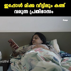 426K views · 1.7K reactions | ഇപ്പോൾ മിക്ക വീട്ടിലും കണ്ട് വരുന്ന പ്രതിഭാസം | Zero Drama Short Film | Anupriya Raj | Jeo Baby Watch Full Short Film : https://youtu.be/tgN4HEUuC2E?si=L4DqfSzoy-4RaiRG #zerodrama #zerodramashortfilm #malayalamshortfilm #shortfilm #shortfilmmalayalam #gebaby #viralvideo #viralscenes | Saina Malayalam Web Series | Facebook