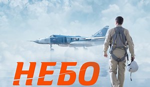 Nebo (2021) - Filmonizirani