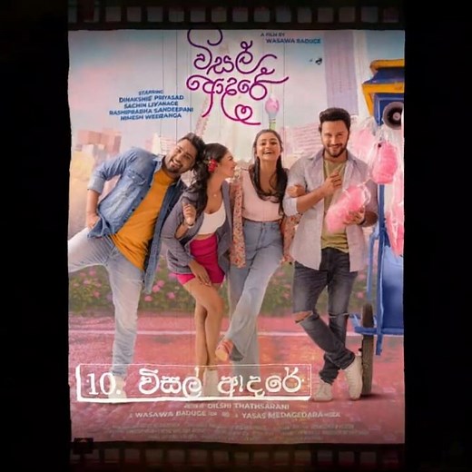 Best sinhala movies 2024 | 2024 හොඳම සිංහල චිත්‍රපටි 10 #sinhala #movie #sinhalacinema