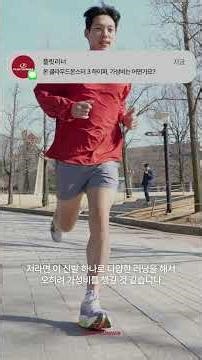 [FR Shoe원해] 온러닝 클라우드몬스터 3 하이퍼-10K PB 달성편(플릿러너 준희 발분석 슈피터)